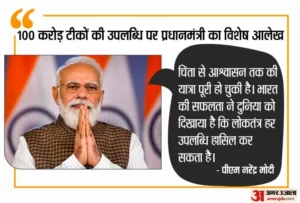 pm-narendra-modi_1634863694