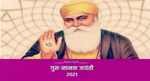 Prabhatkhabar_2021-11_d445f0c8-ecff-4b97-a2d2-1f14492d7df0_Guru_Nanak_Jayanti_2021 (1)