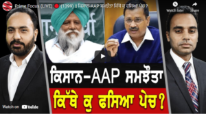 kisan-aap