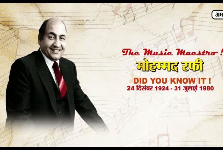 mohammad-rafi_1545567360