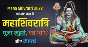 Prabhatkhabar_2022-02_bc5675af-44a5-4639-9b38-9827dc315ae6_mahashivratri_2022