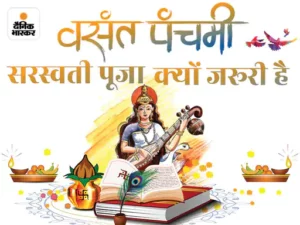 vasant-panchami_1643979418
