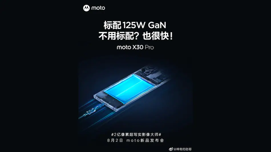 moto_x30_pro_weibo_1659001485463