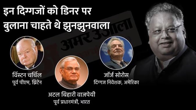 billionaire-investor-rakesh-jhunjhunwala-passes-away-at-62-in-mumbai_1660462562