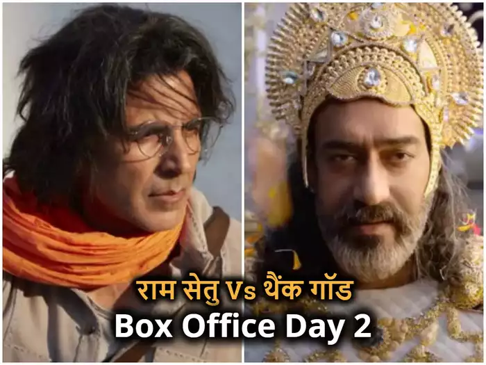 ram-setu-vs-thank-god-95114788