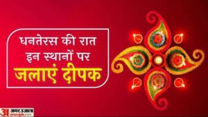 thhanatarasa-ka-rata-ina-sathana-para-thapaka-jalna-mana-jata-ha-shabha_1666081366