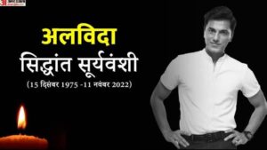 siddhant-veer-suryavanshi_1668162868