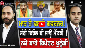 maan-governer-conflict