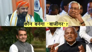 बिहार की राजधानी पटना में कल विपक्षी दलों के नेताओं की महाबैठक