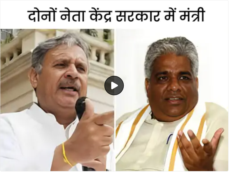 केंद्रीय मंत्री