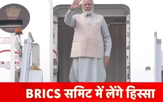 PM-BRICS