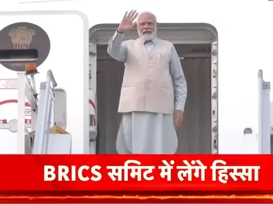 PM-BRICS