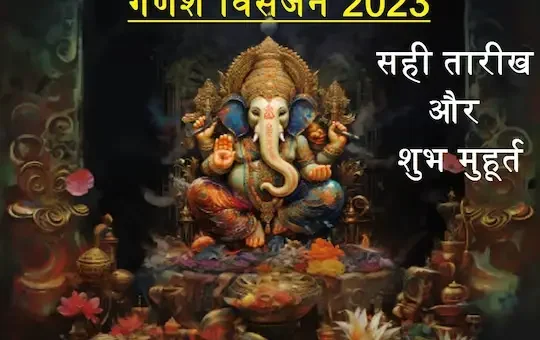 Ganesh Visarjan 2023