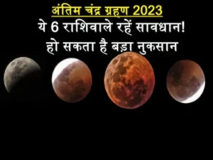 lunar-eclipse-2023