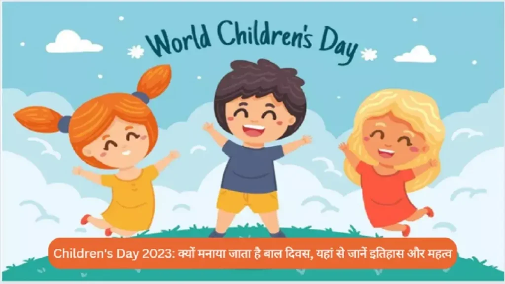 Children's Day 2023