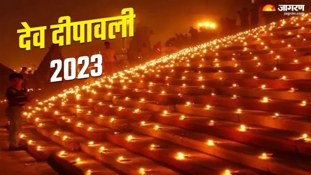 Dev Deepawali 2023