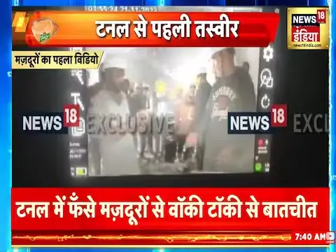 उत्तरकाशी सुरंग