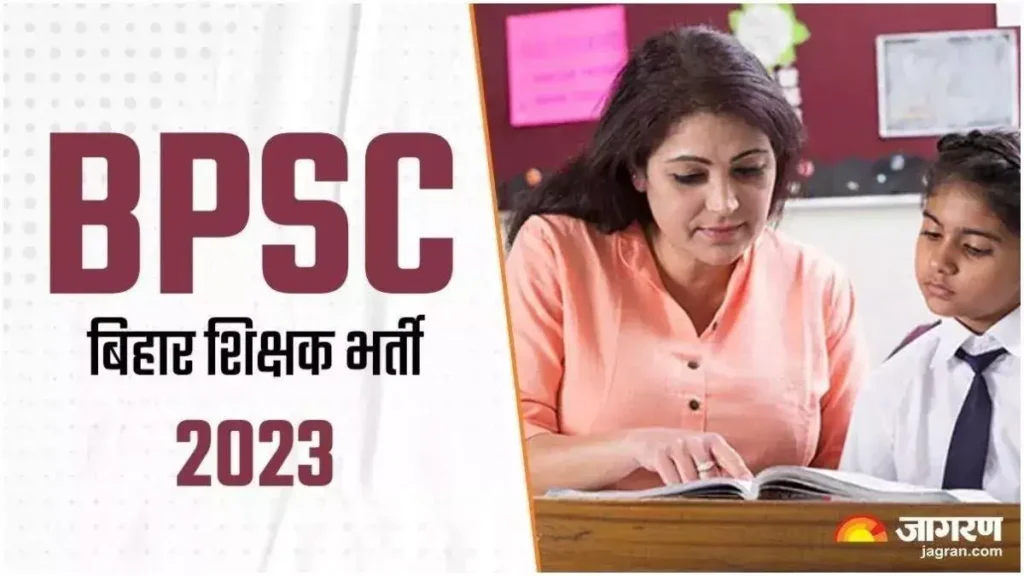 BPSC Teacher Exam
