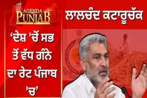 ਲਾਲ ਚੰਦ ਕਟਾਰੂਚੱਕ