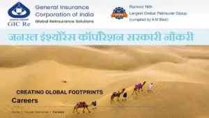 GIC Recruitment 2024