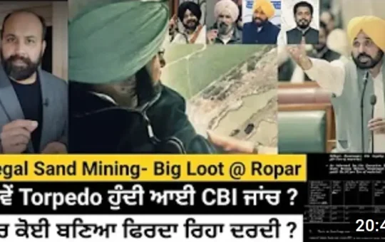 CBI probe into Punjab illegal mining