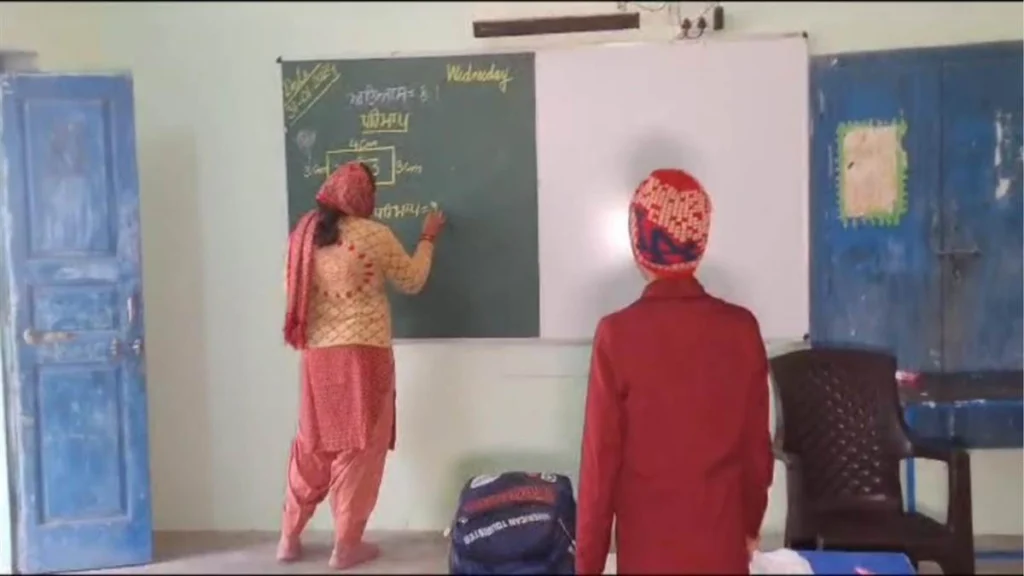 Punjab Government School