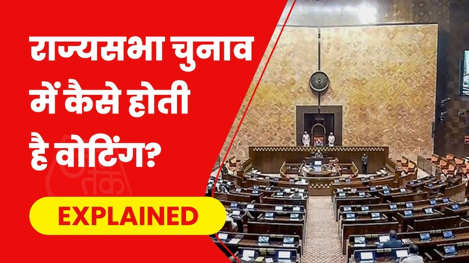 Rajya Sabha Election 2024