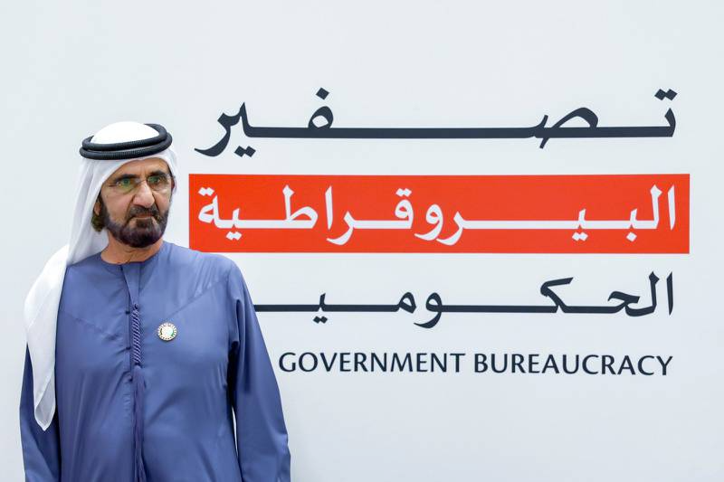 government bureaucracy