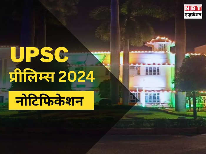UPSC Civil Service Notification 2024 Released