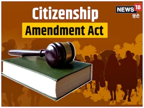 Citizenship Amendment Act(CAA)